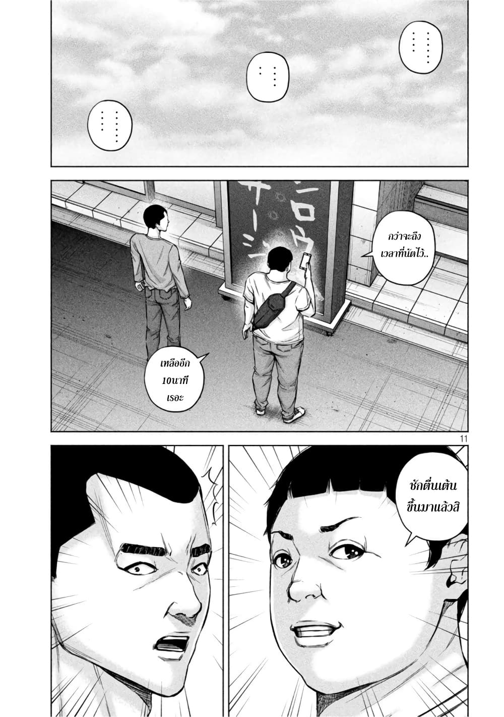 Kenshirou ni Yoroshiku 66 (11)